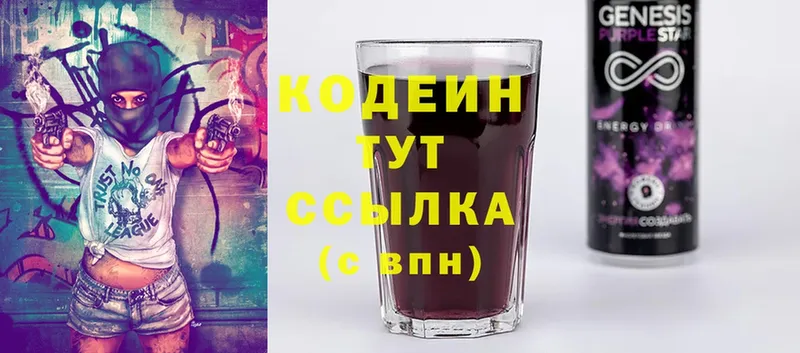 ОМГ ОМГ ссылки  купить наркотики сайты  Пудож  Codein Purple Drank 